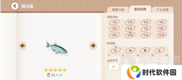 心动小镇欧白鱼钓鱼在哪 心动小镇欧白鱼钓鱼位置分享