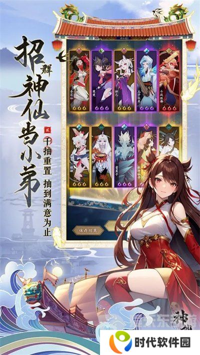 神仙道3的7月兑换码有哪些 2024年7月份兑换码分享