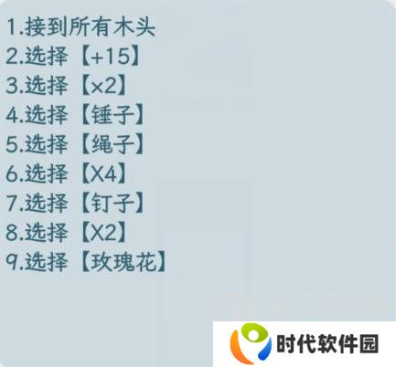 文字找茬大师筑桥大师怎么通关 帮助小伙筑桥通关攻略