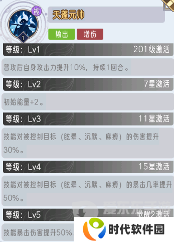 逍遥九重天猪八戒技能是什么 猪八戒技能介绍