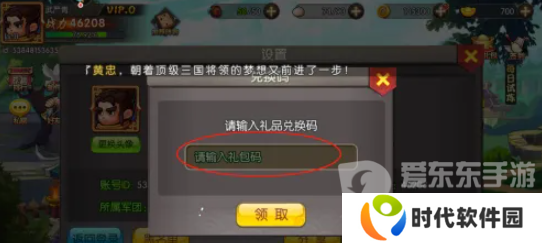 天天三国兑换码大全2024 天天三国最新兑换码分享