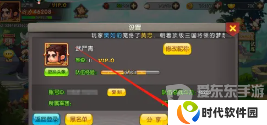 天天三国兑换码大全2024 天天三国最新兑换码分享