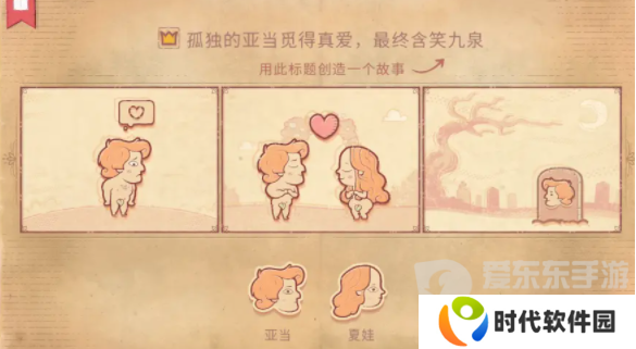 Storyteller第一章怎么过 Storyteller第一章通关攻略