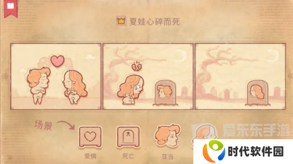 Storyteller第一章怎么过 Storyteller第一章通关攻略