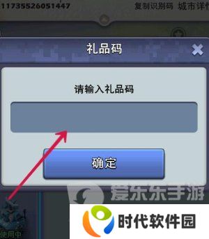 口袋奇兵礼包码大全2024 最新礼包码汇总