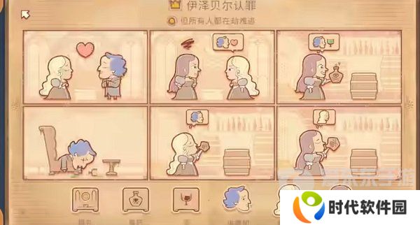 Storyteller第四章怎么过 Storyteller第四章攻略