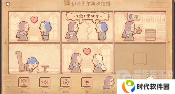 Storyteller第四章怎么过 Storyteller第四章攻略