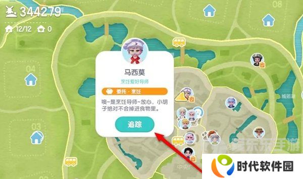 心动小镇肉怎么购买 心动小镇肉购买位置