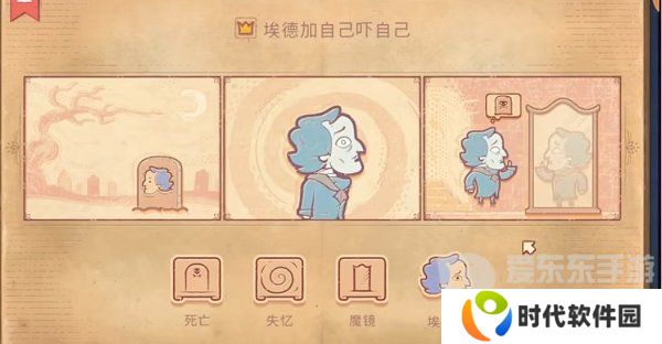 Storyteller第三章怎么过 Storyteller第三章攻略
