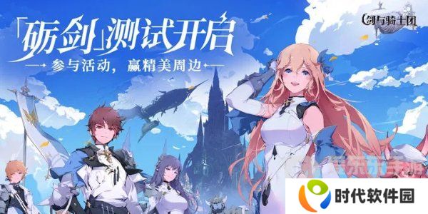 剑与骑士团兑换码在哪输入 兑换码输入位置介绍