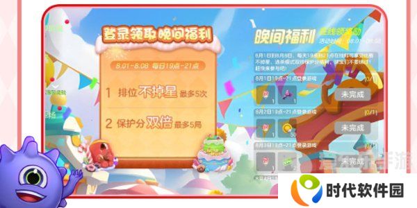 球球大作战周年庆是啥时候 周年庆详细内容介绍