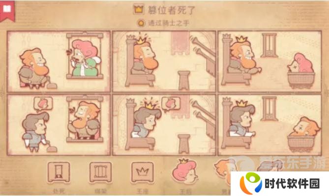 Storyteller第九章怎么过 Storyteller第九章攻略