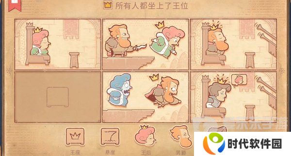 Storyteller第七章怎么过 Storyteller第七章攻略
