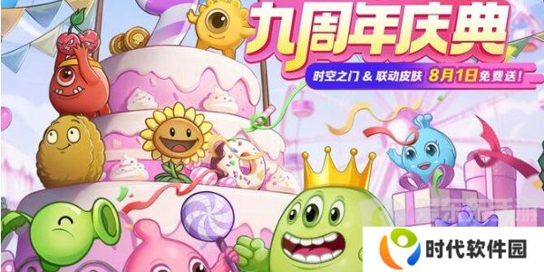 球球大作战周年庆是啥时候 周年庆详细内容介绍