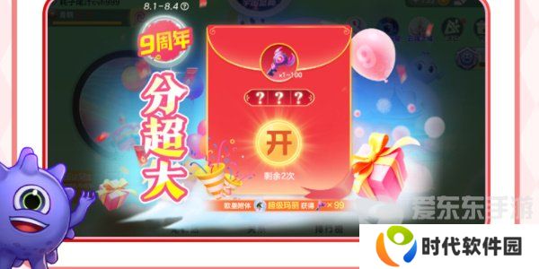 球球大作战周年庆是啥时候 周年庆详细内容介绍