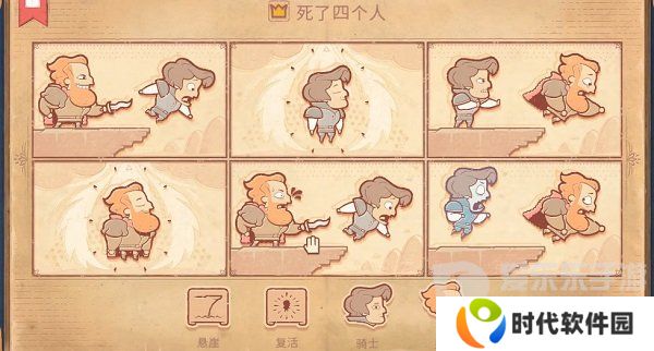 Storyteller第七章怎么过 Storyteller第七章攻略