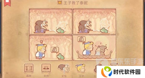 Storyteller第五章怎么过 Storyteller第五章攻略
