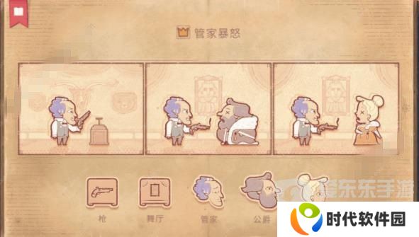 Storyteller第六章怎么过 Storyteller第六章攻略