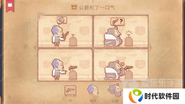 Storyteller第六章怎么过 Storyteller第六章攻略