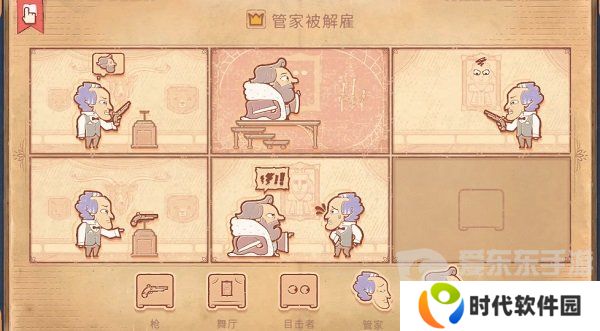 Storyteller第八章怎么过 Storyteller第八章攻略
