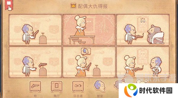 Storyteller第八章怎么过 Storyteller第八章攻略