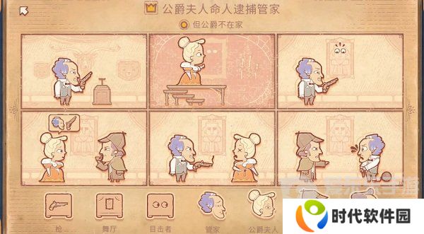 Storyteller第八章怎么过 Storyteller第八章攻略