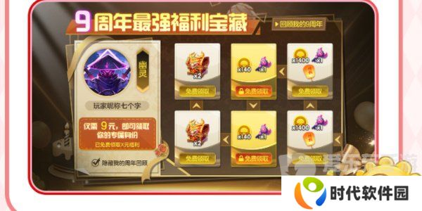 球球大作战周年庆是啥时候 周年庆详细内容介绍