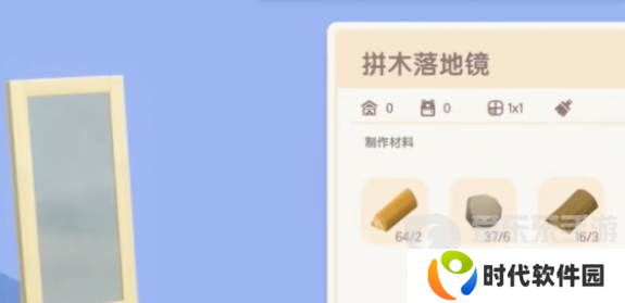 心动小镇拼木落地镜任务怎么完成 心动小镇拼木落地镜制作教程