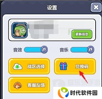 几何王国兑换码大全 几何王国最新兑换码2024