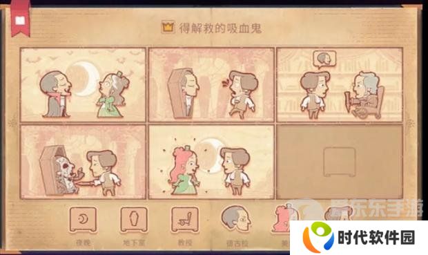 Storyteller第十一章怎么过 Storyteller第十一章攻略