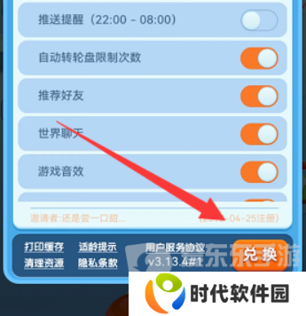 海盗来了兑换码有哪些 海盗来了兑换码大全2024