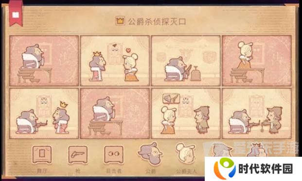 Storyteller第十三章怎么过 Storyteller第十三章攻略