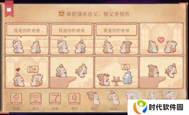 Storyteller第十三章怎么过 Storyteller第十三章攻略