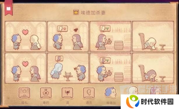Storyteller第十三章怎么过 Storyteller第十三章攻略