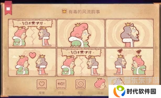 Storyteller第十章怎么过 Storyteller第十章攻略