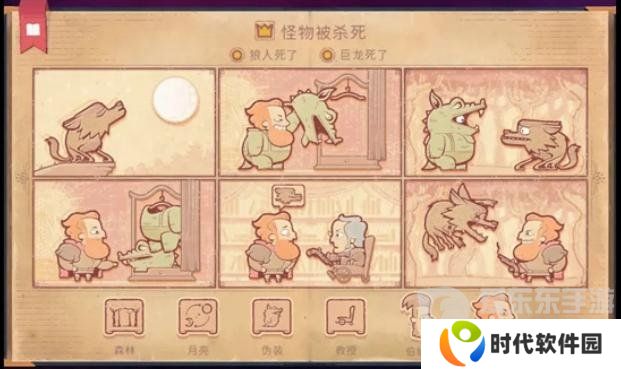 Storyteller第十一章怎么过 Storyteller第十一章攻略