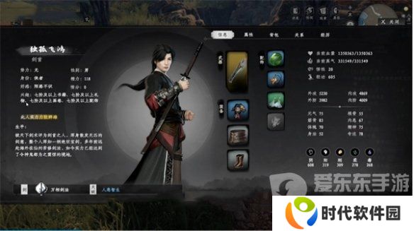 下一站江湖2怎么拜师 拜师方法介绍
