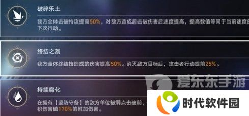 崩坏星穹铁道2.4末日幻影怎么打 崩坏星穹铁道2.4末日幻影攻略