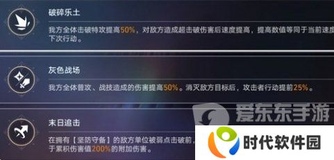 崩坏星穹铁道2.4末日幻影怎么打 崩坏星穹铁道2.4末日幻影攻略