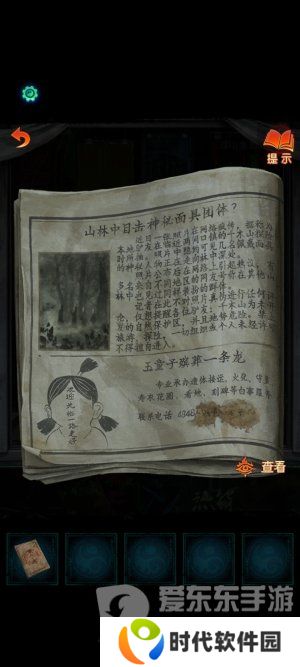 纸嫁衣7卿不负第一章寻祭图文通关攻略