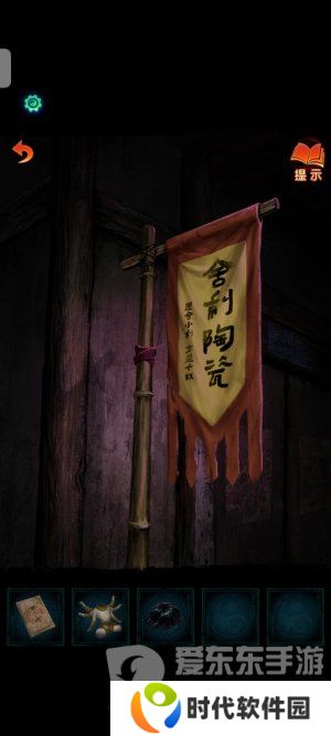 纸嫁衣7卿不负第一章寻祭图文通关攻略