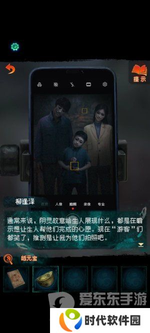 纸嫁衣7卿不负第一章寻祭图文通关攻略