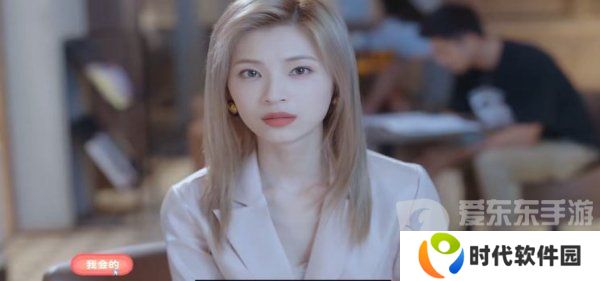 完蛋我被美女包围了郑梓妍结局怎么过 完蛋我被美女包围了郑梓妍结局攻略