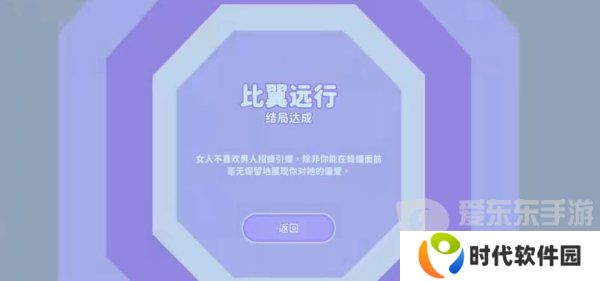 完蛋我被美女包围了郑梓妍结局怎么过 完蛋我被美女包围了郑梓妍结局攻略