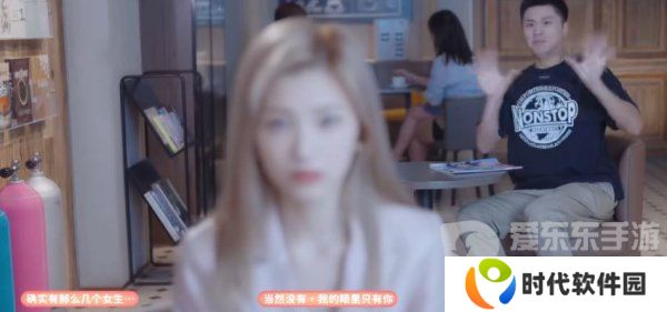 完蛋我被美女包围了郑梓妍结局怎么过 完蛋我被美女包围了郑梓妍结局攻略
