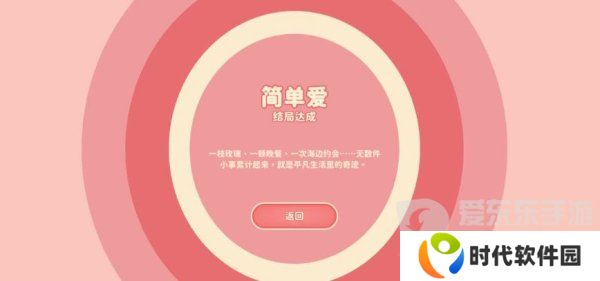 完蛋我被美女包围了肖鹿结局怎么过 完蛋我被美女包围了肖鹿结局攻略