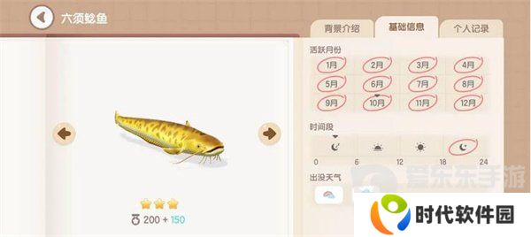 心动小镇如何获取六须鲶鱼 心动小镇六须鲶鱼获取方法一览
