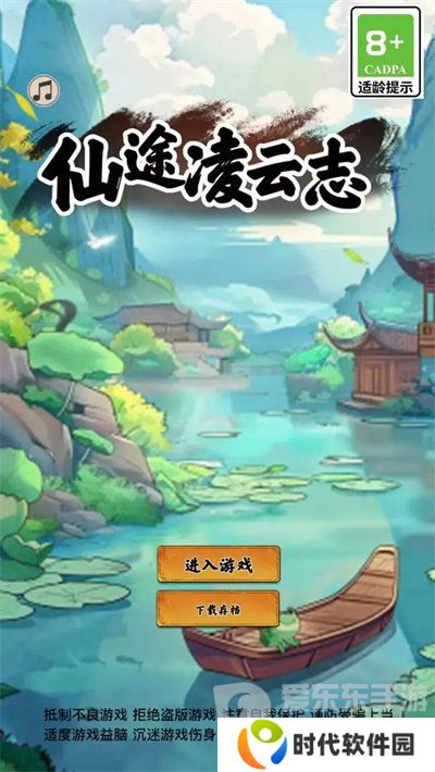 仙途凌云志兑换码大全2024 最新兑换码汇总