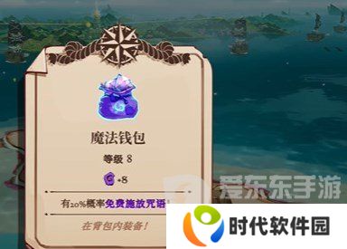 猫咪斗恶龙3魔法钱包在哪 猫咪斗恶龙3魔法钱包获得方法