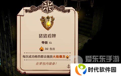 猫咪斗恶龙3猪猪盾牌怎么获取 猫咪斗恶龙3猪猪盾牌获取方法